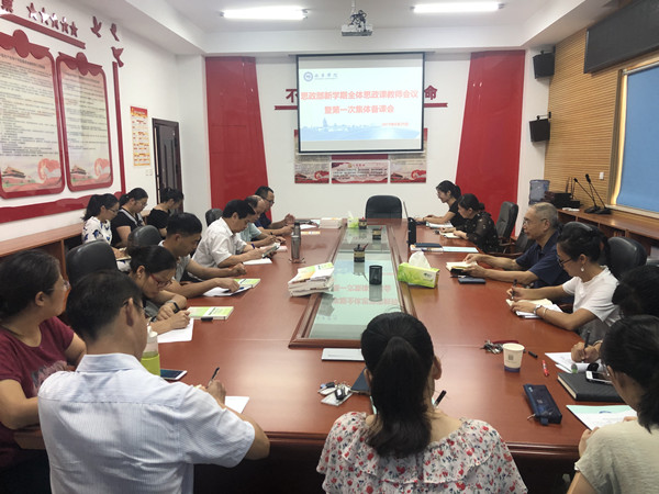全体思政课教师会议现场_副本.jpg