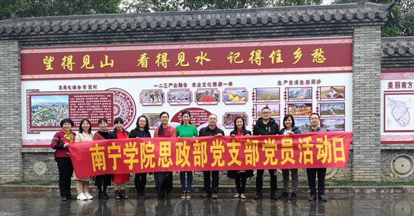 全体党员在美丽南方文化综合楼党建宣传板报前合影.jpg